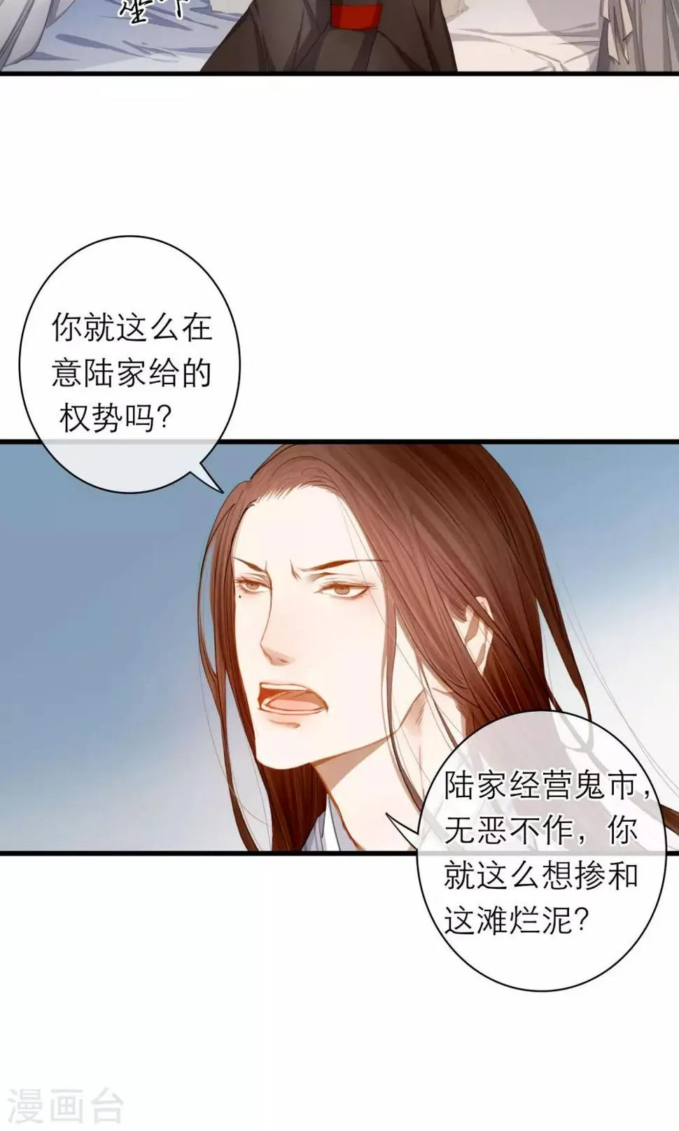 第20话 各自的阵营 第15页