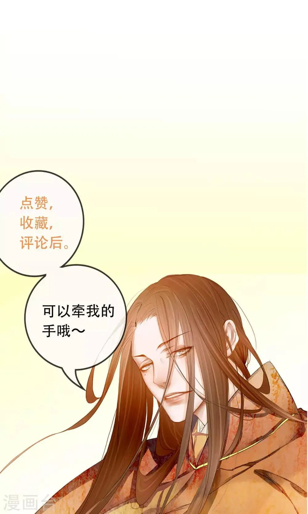 第20话 各自的阵营 第21页