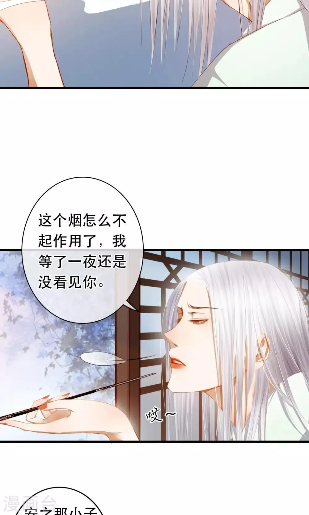 最终话 放不下的人 第3页