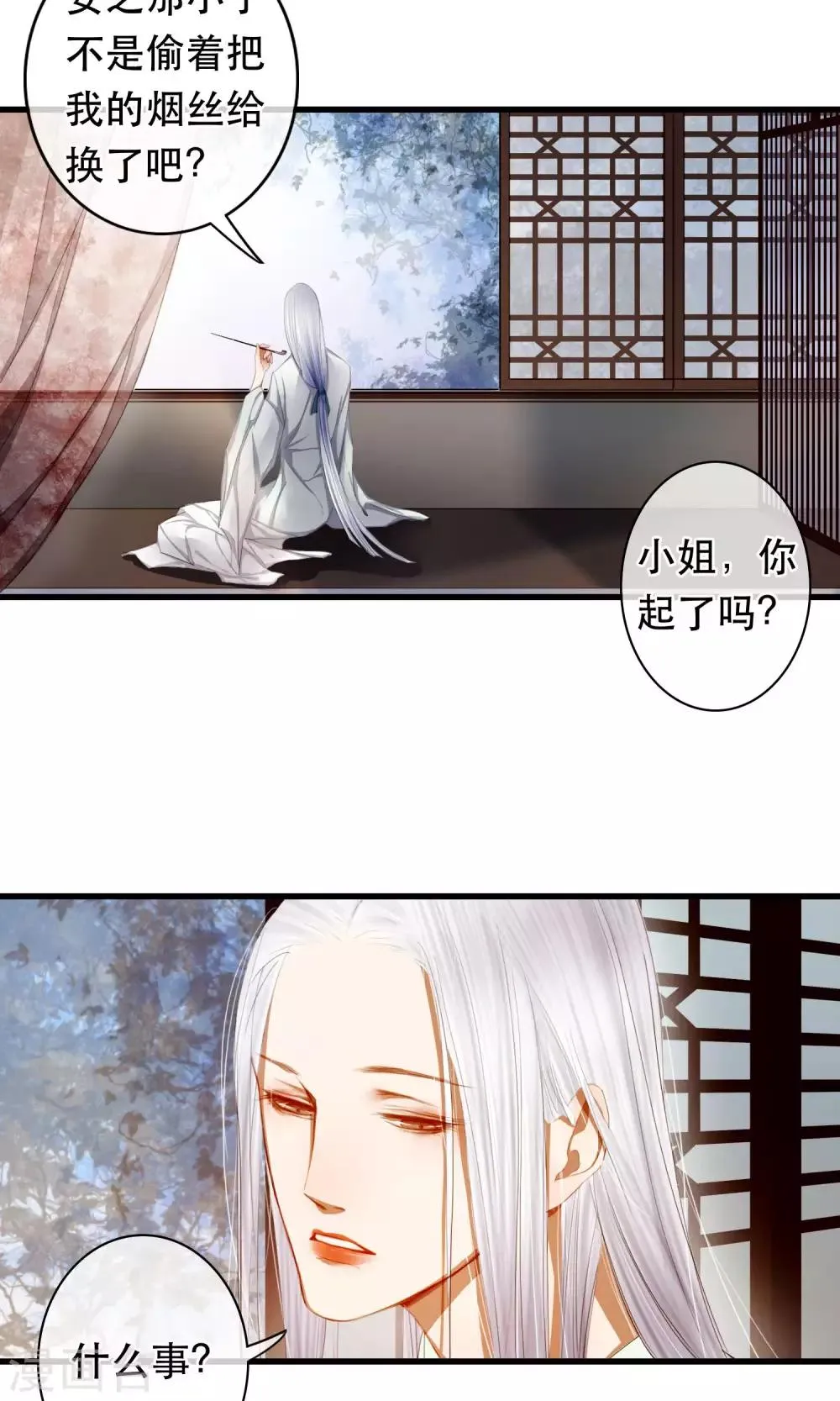 最终话 放不下的人 第4页