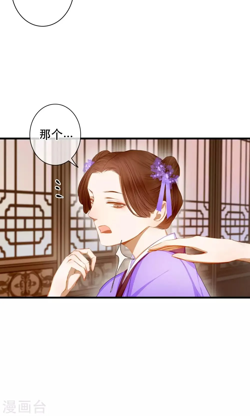 最终话 放不下的人 第5页