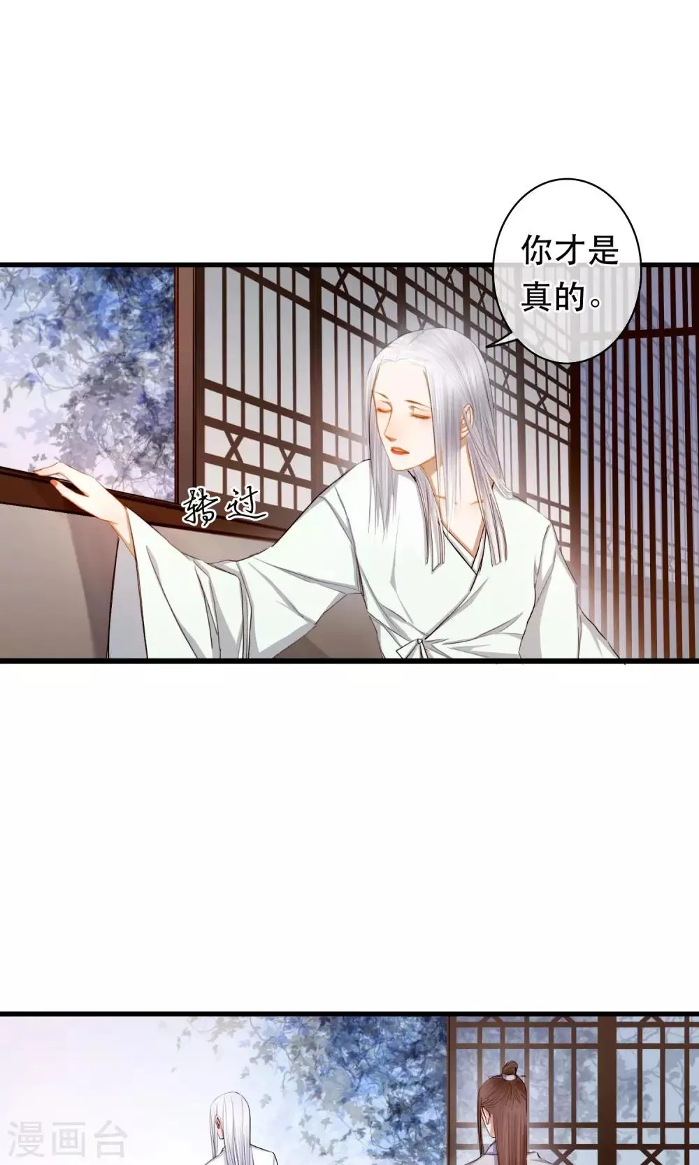 最终话 放不下的人 第14页