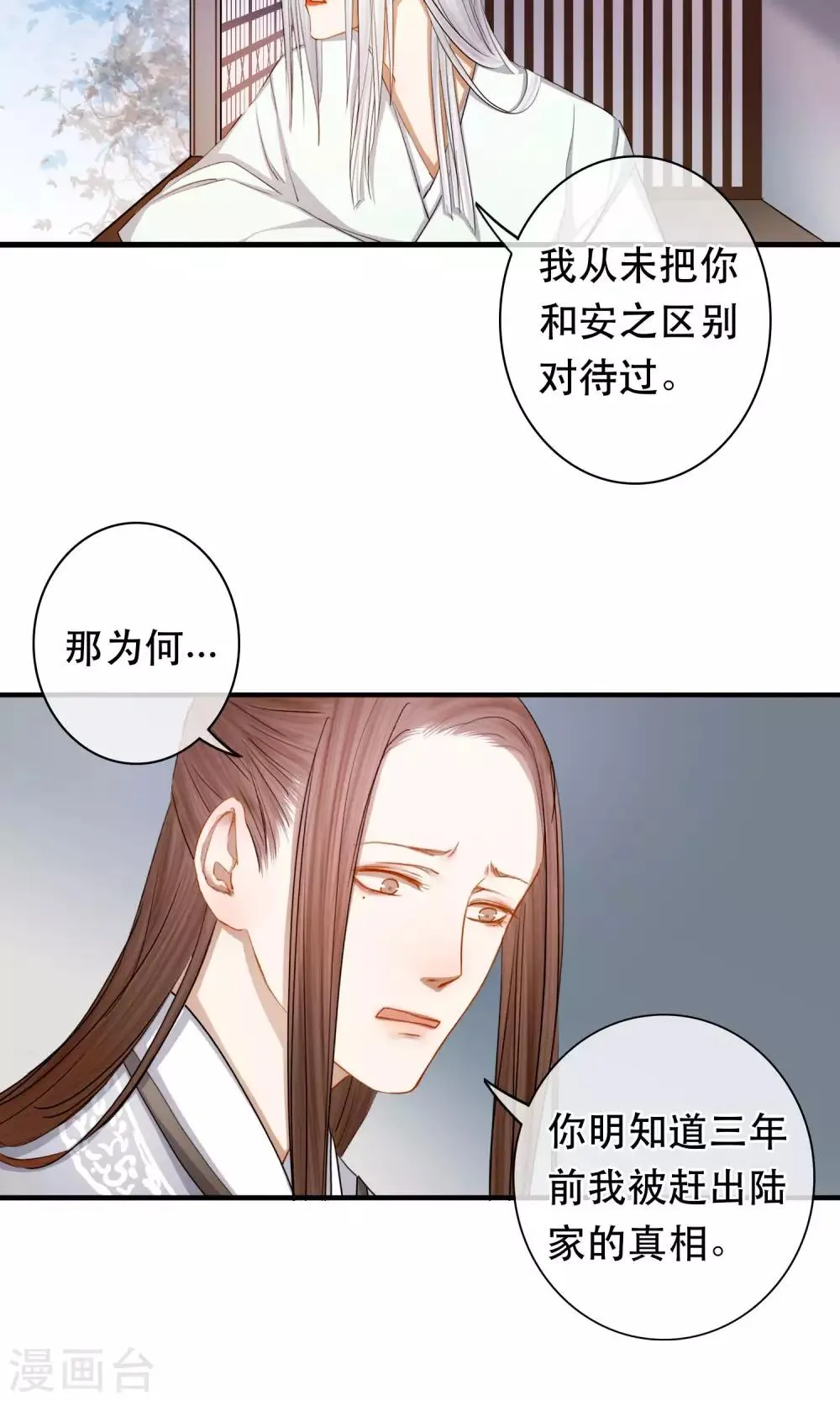 最终话 放不下的人 第17页