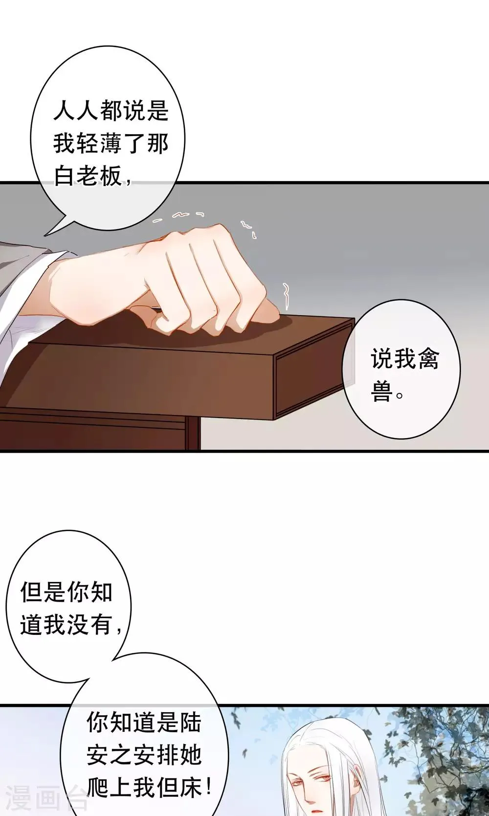 最终话 放不下的人 第18页