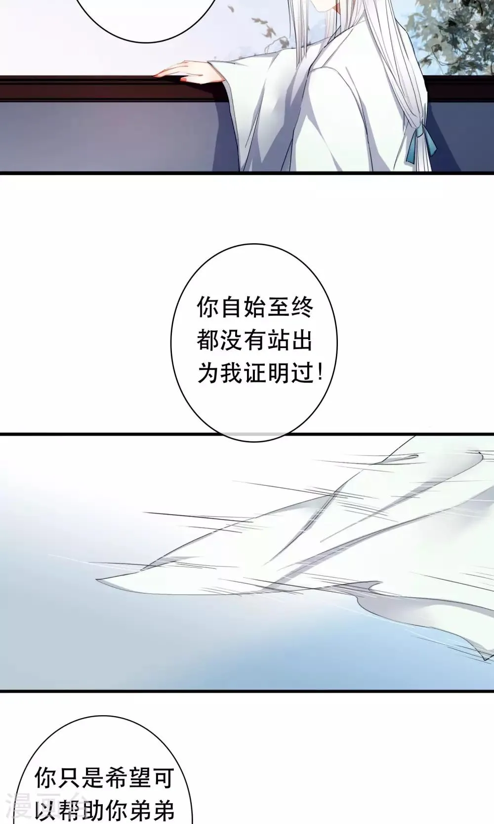 最终话 放不下的人 第19页