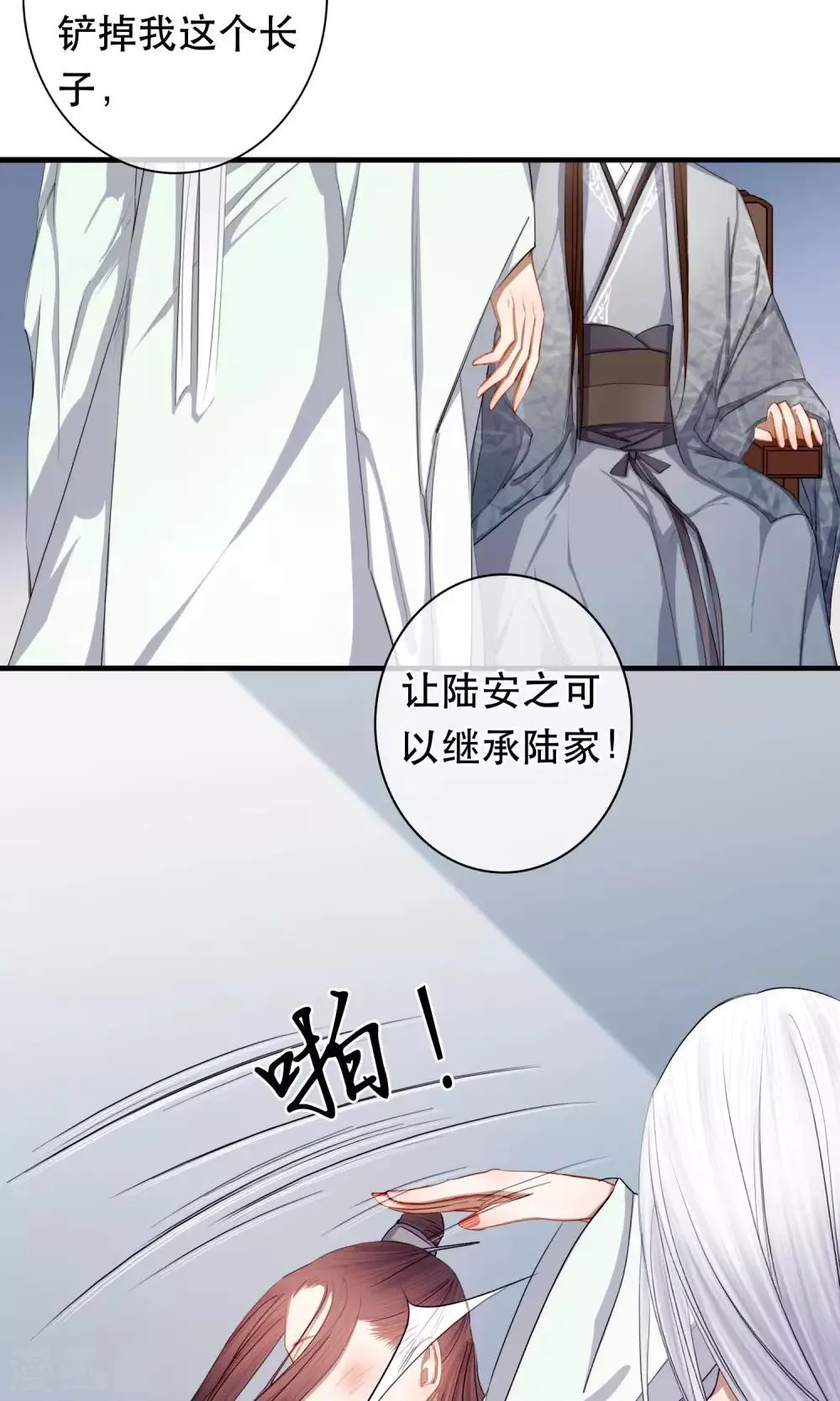最终话 放不下的人 第20页