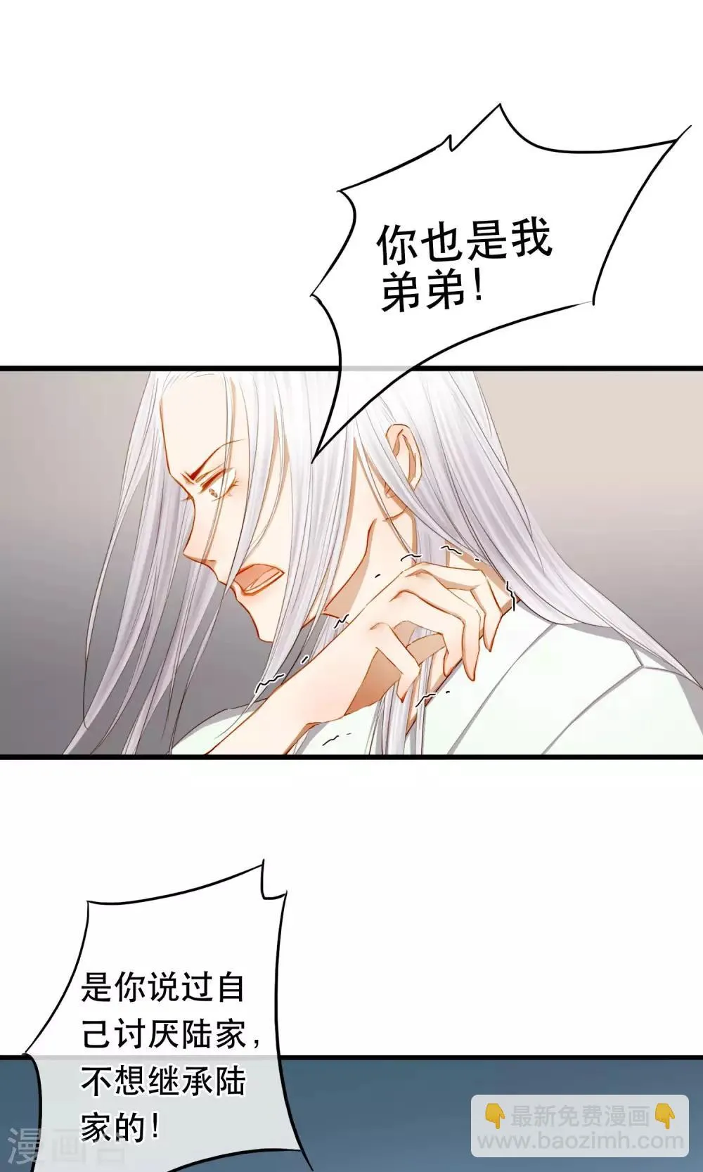 最终话 放不下的人 第22页