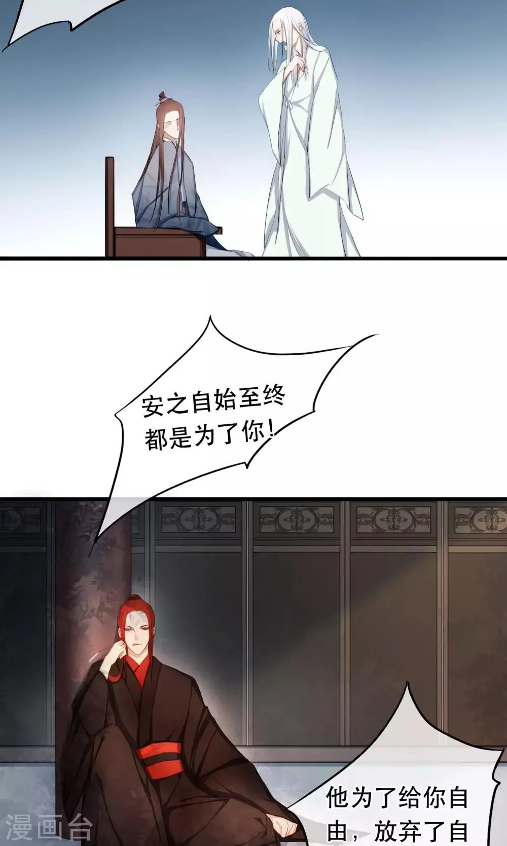 最终话 放不下的人 第23页