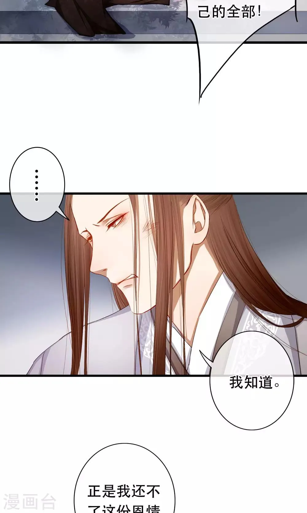 最终话 放不下的人 第24页