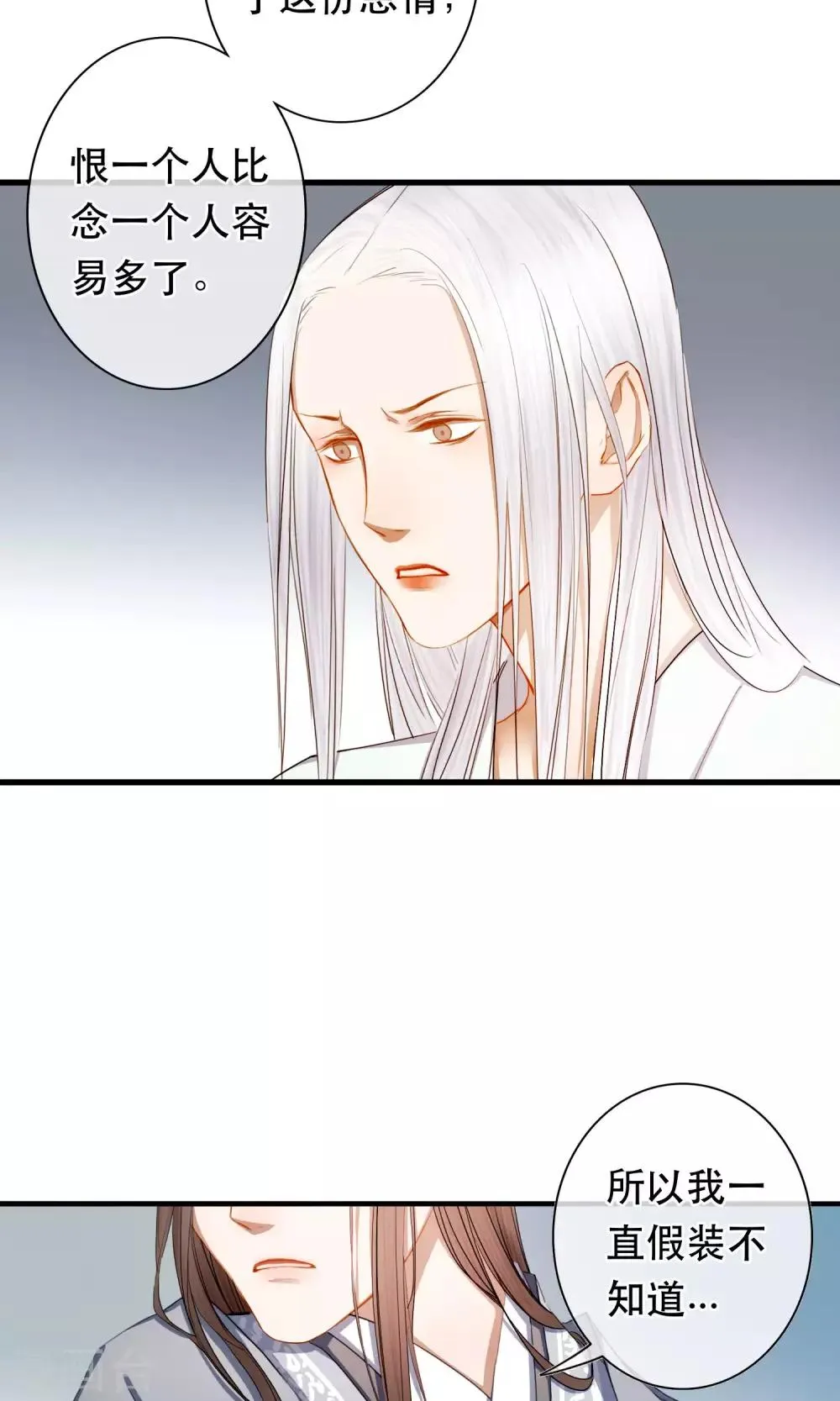 最终话 放不下的人 第25页