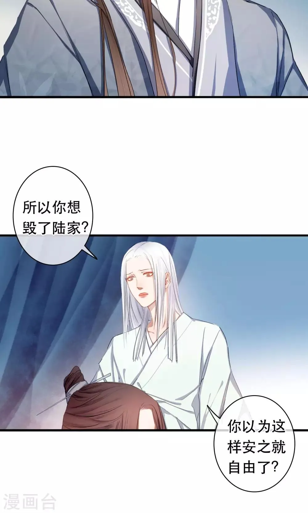 最终话 放不下的人 第26页