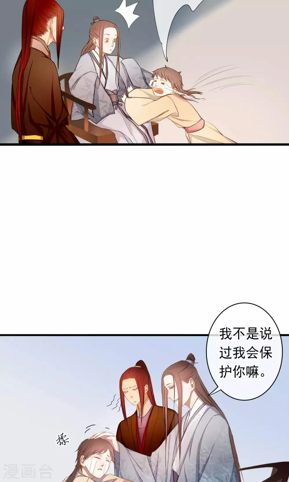 最终话 放不下的人 第33页