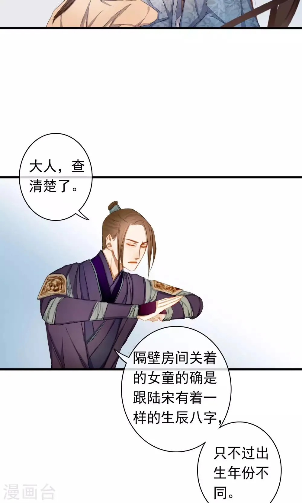 最终话 放不下的人 第34页