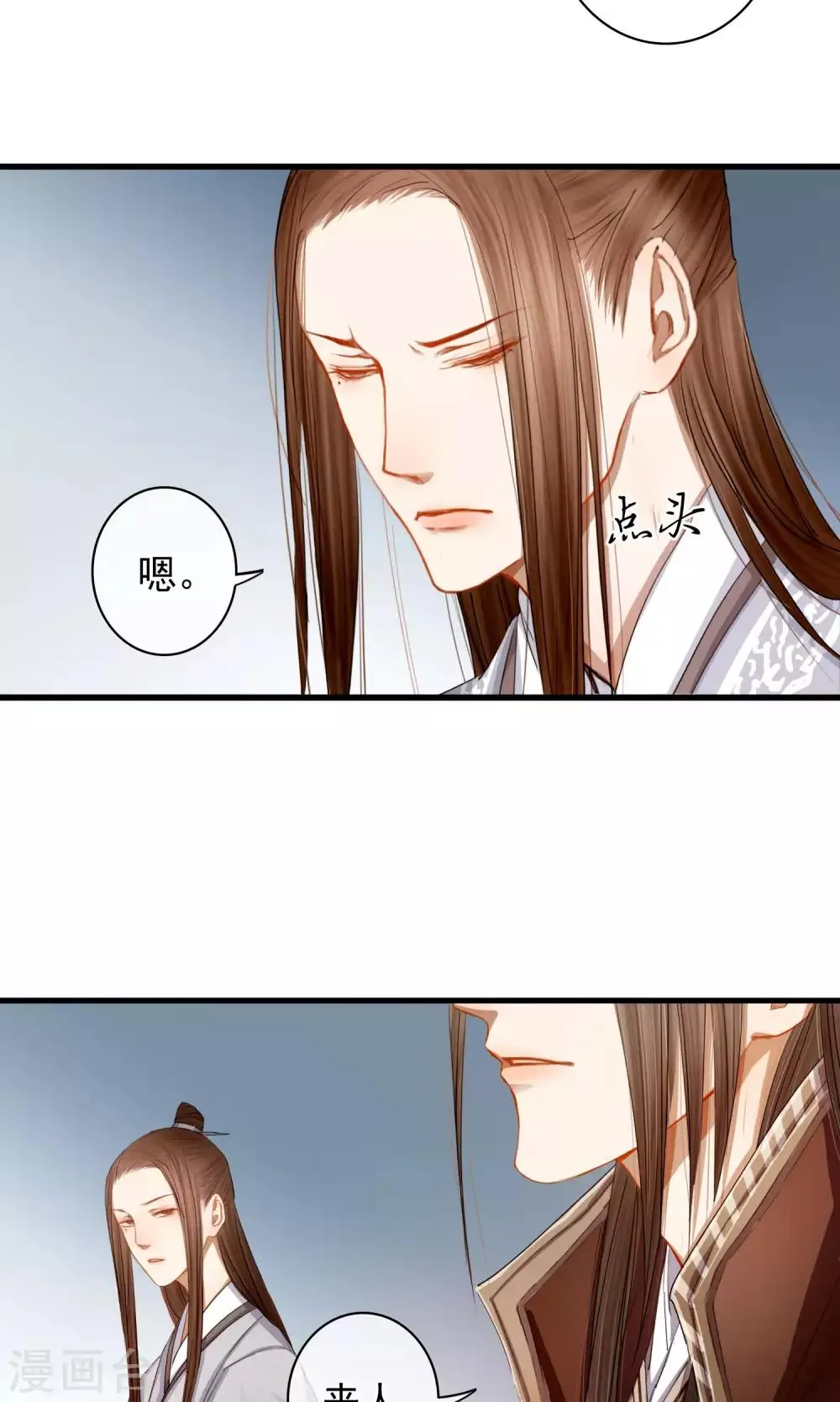 最终话 放不下的人 第35页