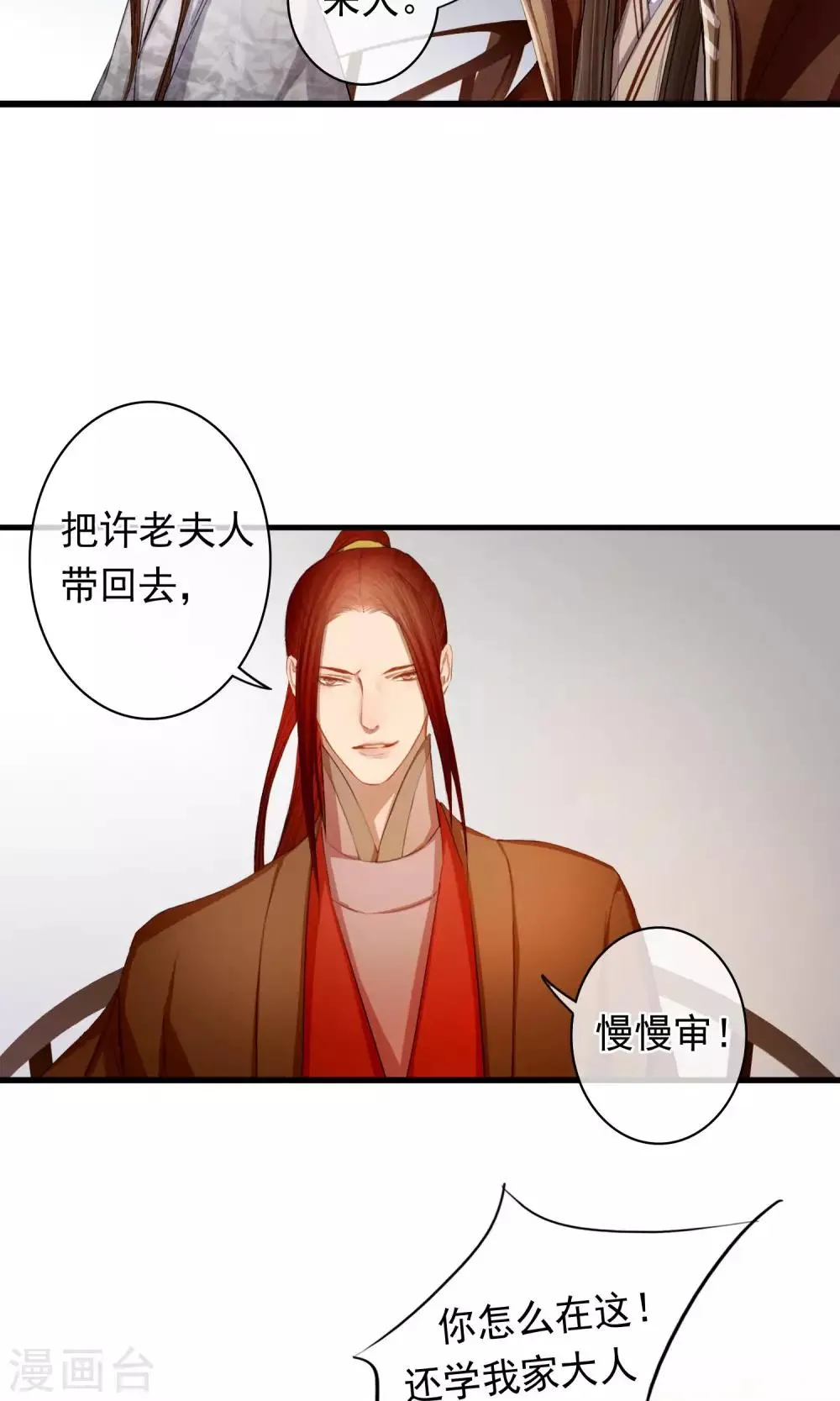 最终话 放不下的人 第36页