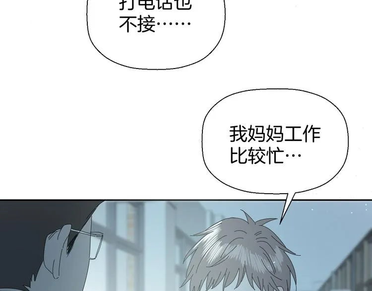 三十一话 病（五） 第34页