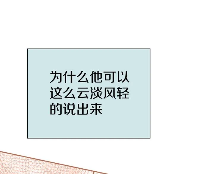 三十一话 病（五） 第84页