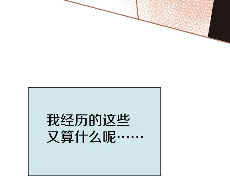 三十一话 病（五） 第87页