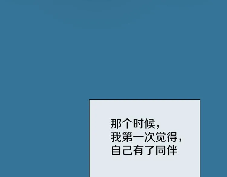 三十一话 病（五） 第99页