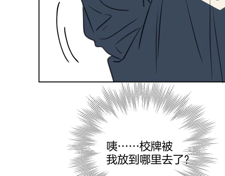 三十话 病（四） 第51页