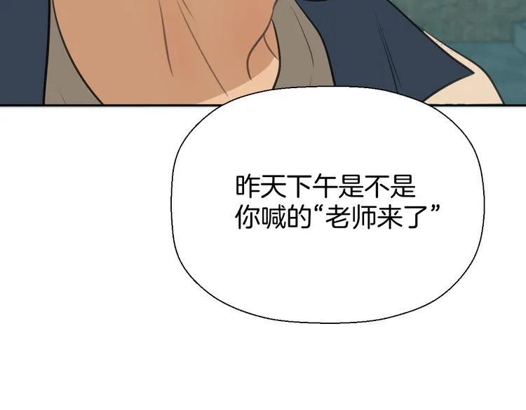 三十话 病（四） 第76页