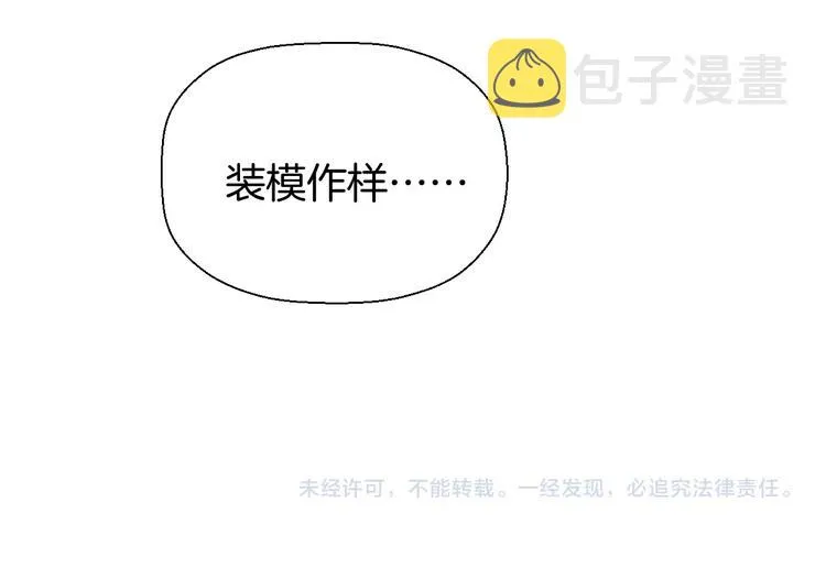 三十话 病（四） 第105页