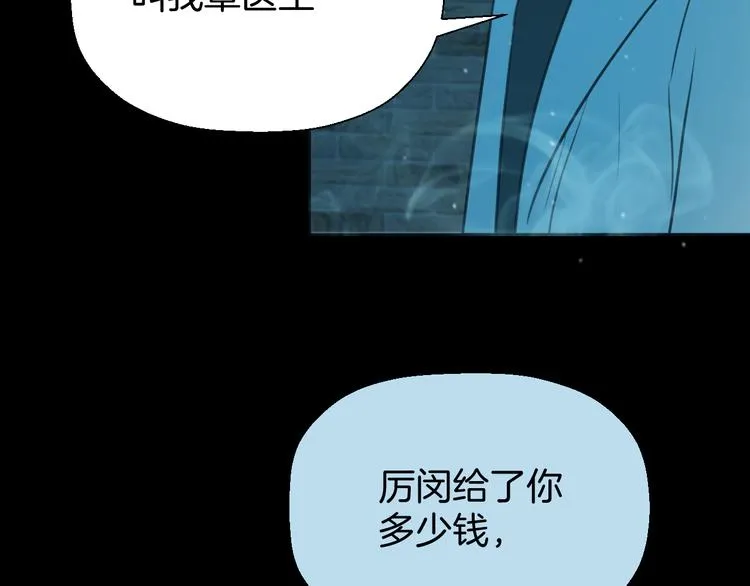 二十九话 病（三） 第25页
