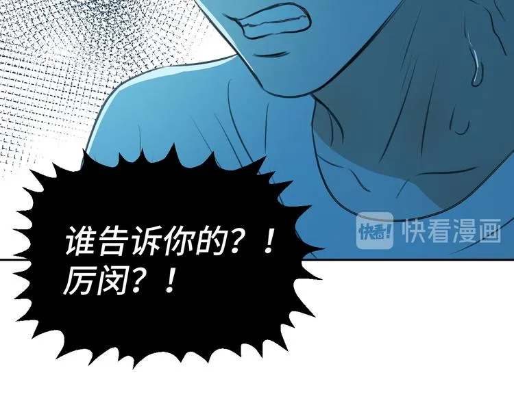 二十九话 病（三） 第51页