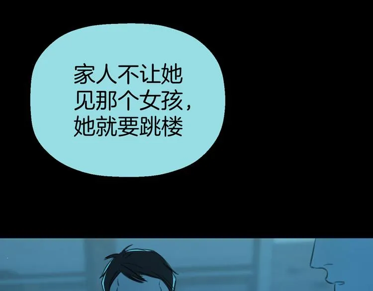 二十九话 病（三） 第62页