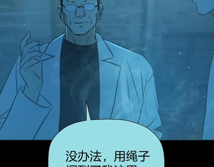 二十九话 病（三） 第63页