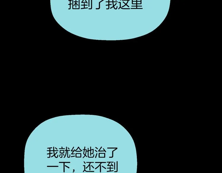 二十九话 病（三） 第64页