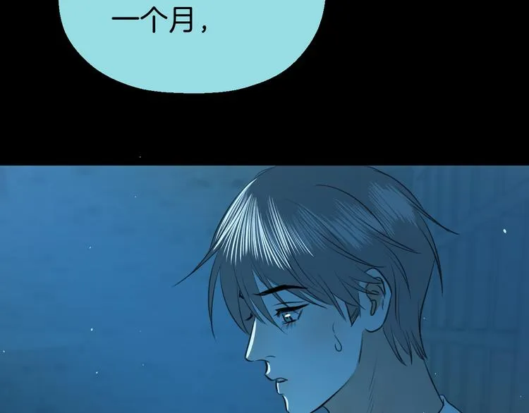 二十九话 病（三） 第65页