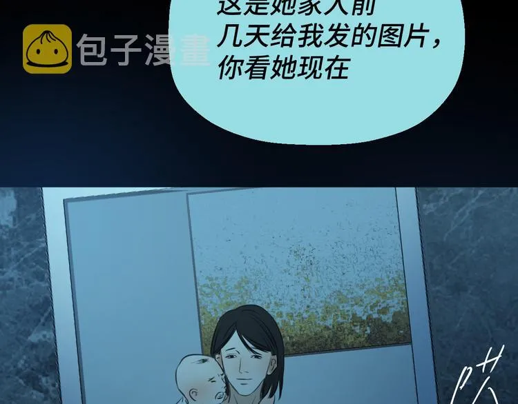 二十九话 病（三） 第71页