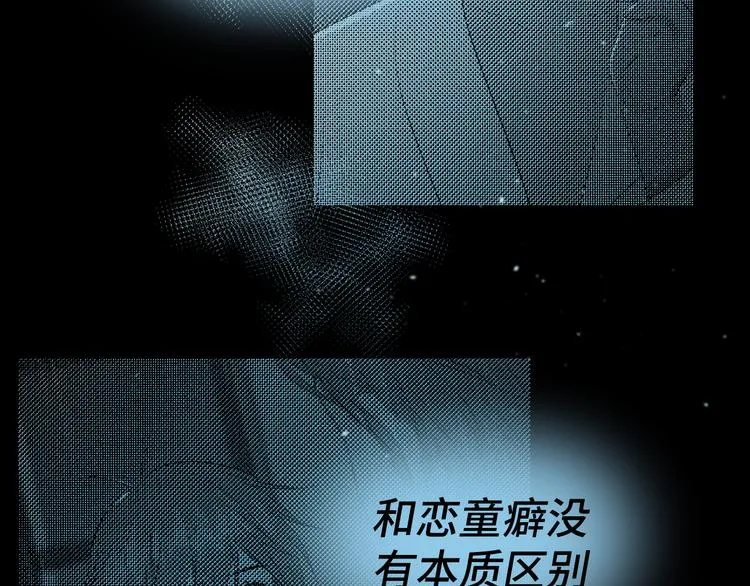 二十八话 病（二） 第71页