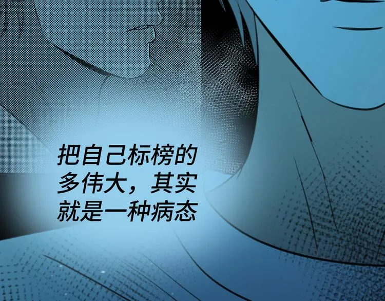 二十八话 病（二） 第74页