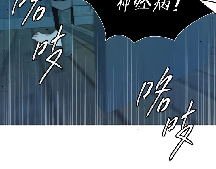 二十八话 病（二） 第82页