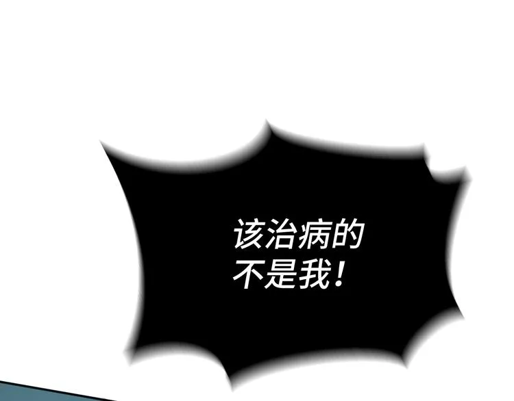 二十八话 病（二） 第83页