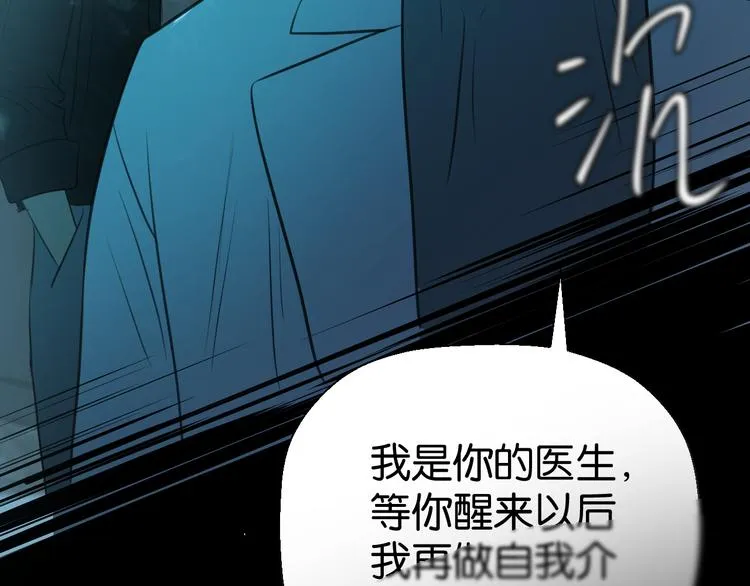 二十八话 病（二） 第93页