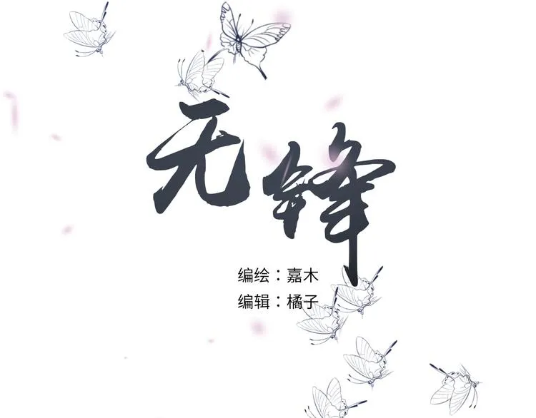二十七话 病（一） 第2页