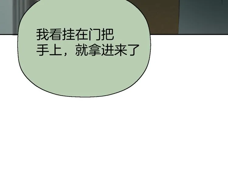 二十七话 病（一） 第42页