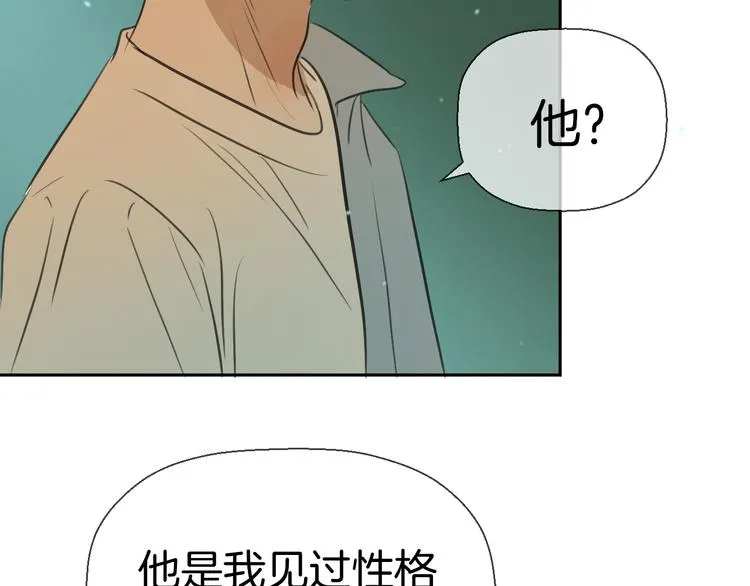二十七话 病（一） 第92页
