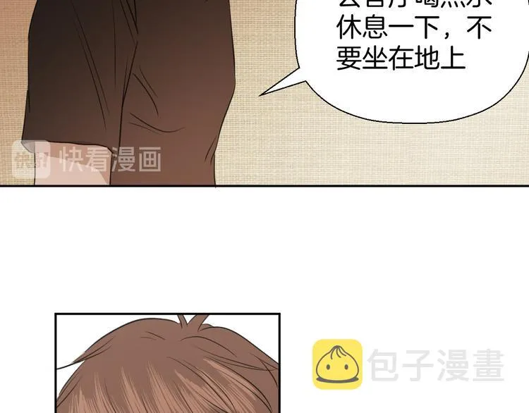 二十六话 我喜欢你 第89页