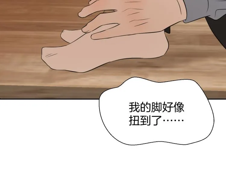 二十六话 我喜欢你 第92页