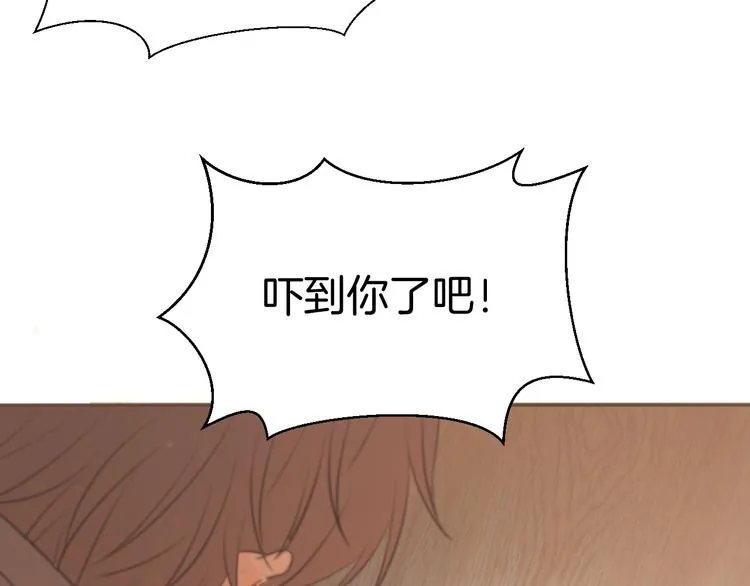 二十六话 我喜欢你 第100页