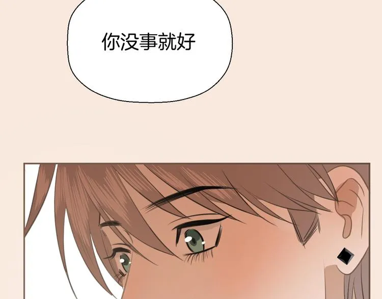 二十六话 我喜欢你 第106页
