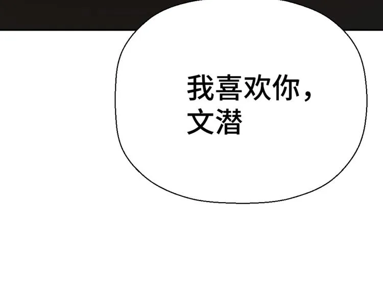 二十六话 我喜欢你 第115页