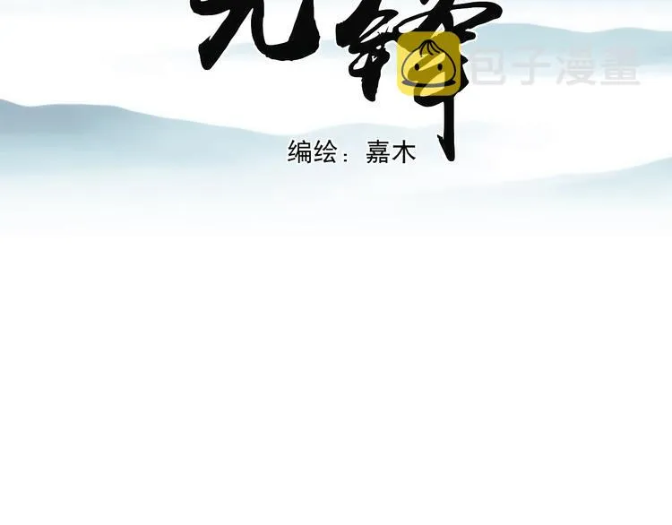 二十四话 拥抱 第3页