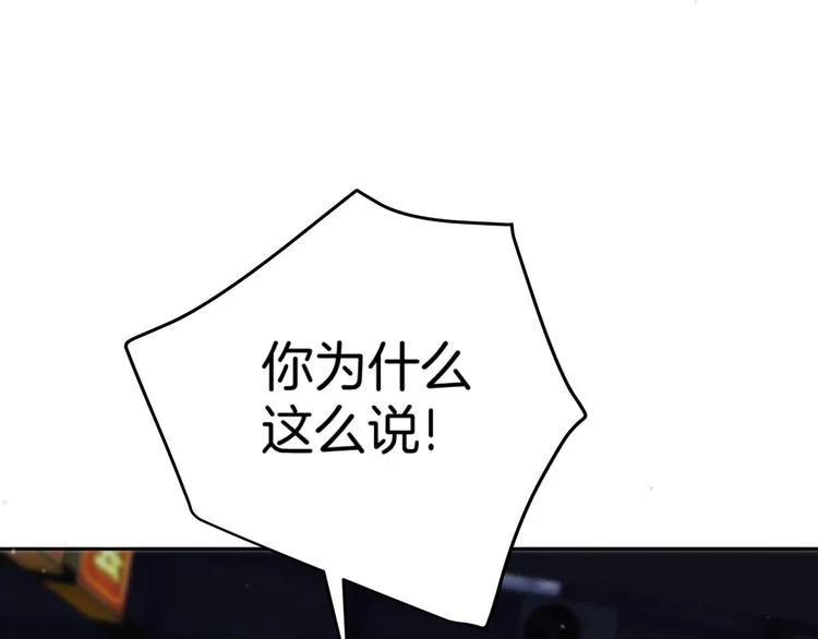 二十四话 拥抱 第22页