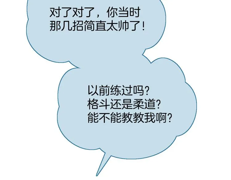 二十四话 拥抱 第43页