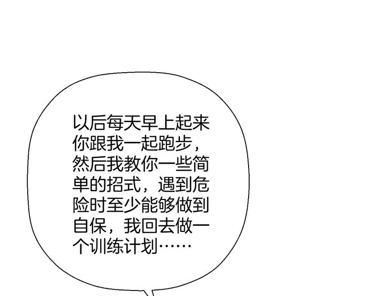 二十四话 拥抱 第50页